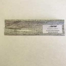 Плинтус для столешниц 3м  Сосна винтажная LB-231-6115 (605) (3167 larix Винтажная сосна)  ПОД ЗАКАЗ Плинтус для столешниц 3м  Сосна винтажная LB-231-6115 (605) (3167 larix Винтажная сосна)  ПОД ЗАКАЗ