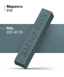 Маренго 818