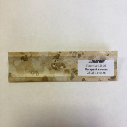 Плинтус для столешниц 3м  Пестрый камень   LB-231-6136 (6013,6014, 6090, 6020,605 KORNER