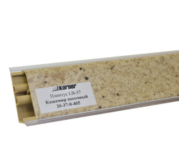 Плинтус для столешниц LB-37 "кашемир песочный" 4,2 м LB-37-465В (338)(Мрамор золотой)KORNER