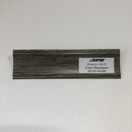 Плинтус для столешниц 3м  Сосна пондероса   LB-231-6145 (6065) (Сосна Пандероса 2057)KORNER Плинтус для столешниц 3м  Сосна пондероса   LB-231-6145 (6065) (Сосна Пандероса 2057)KORNER
